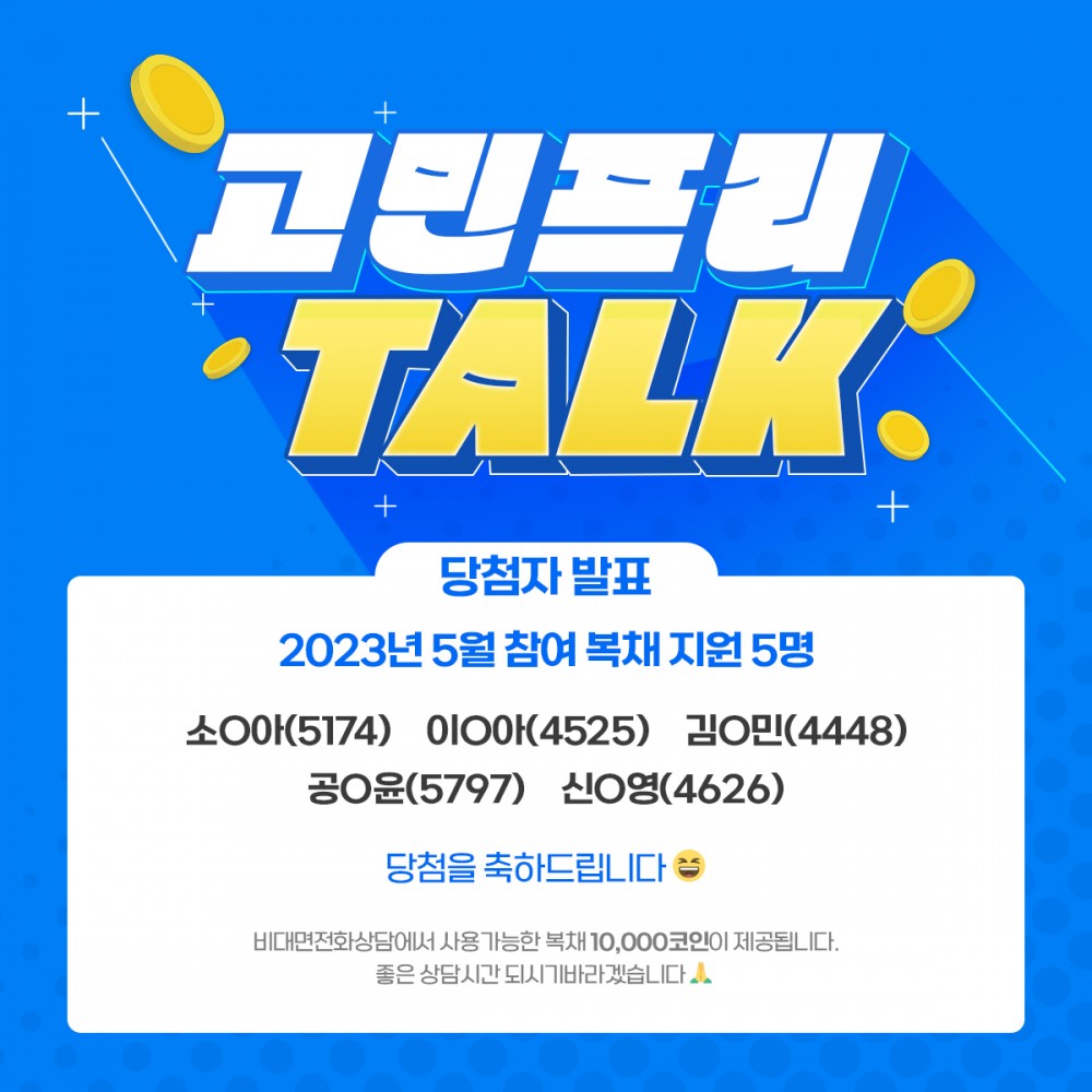 2305_gominfree_event.jpg